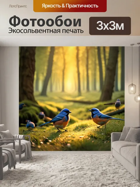 Фотообои утренние птички, пробуждающиеся в лесу с мягким солнцем, романтическая атмосфера, стиль импрессионизма