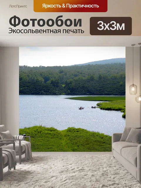 Фотообои Озеро
