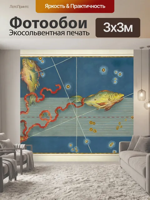 Фотообои Рыбы Винтаж Зодиак Искусство