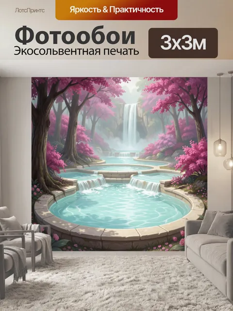 Фотообои Сказочный водопад в цветущем лесу