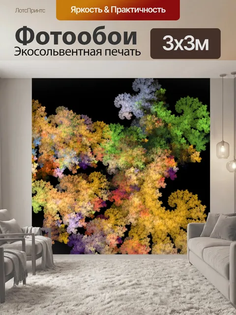 Фотообои фрактальный мох
