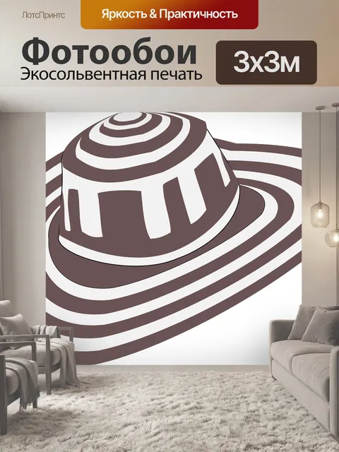 Фотообои Сомбреро
