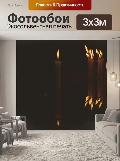 Фотообои Армения