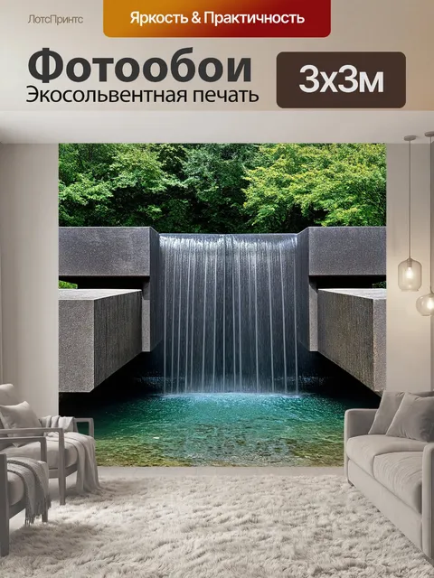 Фотообои глубокий, рукотворный водопад в парке, собранный из больших каменных блоков, вокруг которого царит гармония…