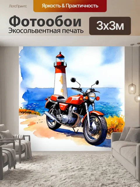 Фотообои мотоцикл, изображающие мотоцикл на фоне старого маяка у моря