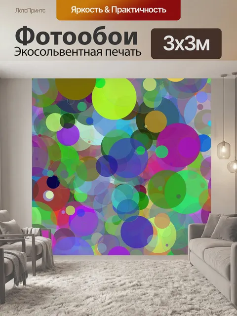 Фотообои Случайные точки