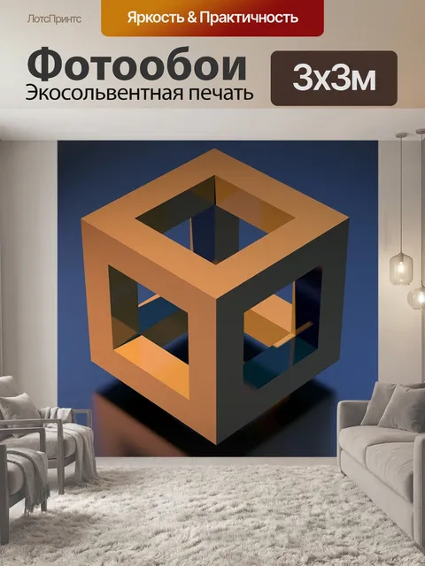 Фотообои Игральная кость