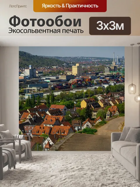 Фотообои Дома