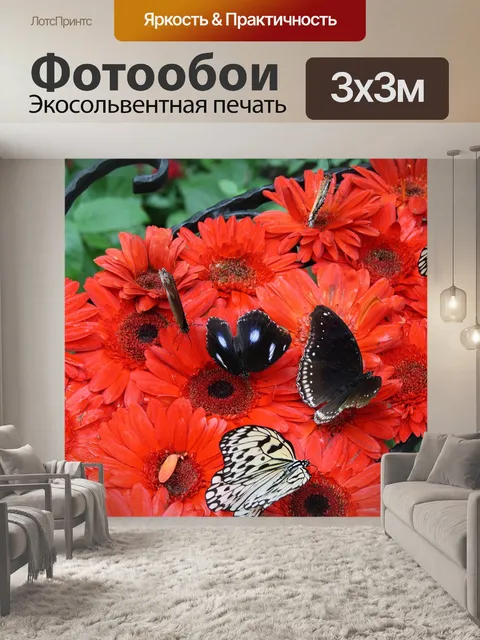 Фотообои Сингапур