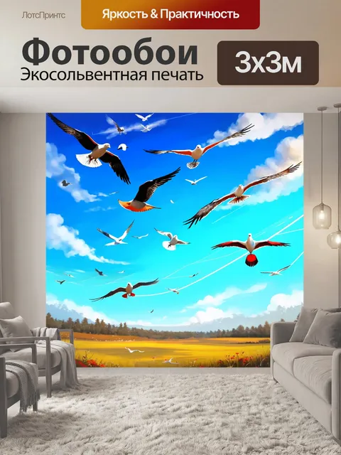 Фотообои красивая сцена с птицами