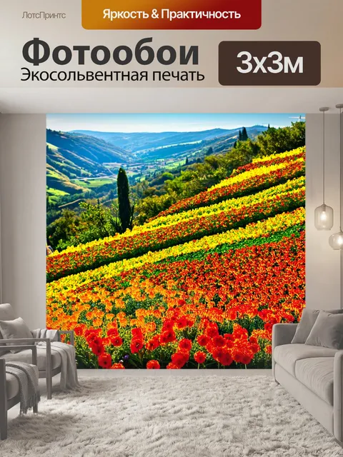Фотообои утро изображают украшенные цветами терассы, выходящие на долину, где рано утром пробивается солнечный свет
