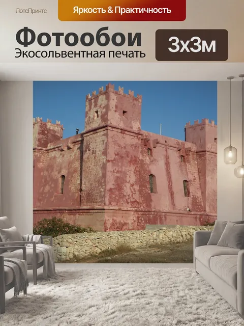 Фотообои Оборона