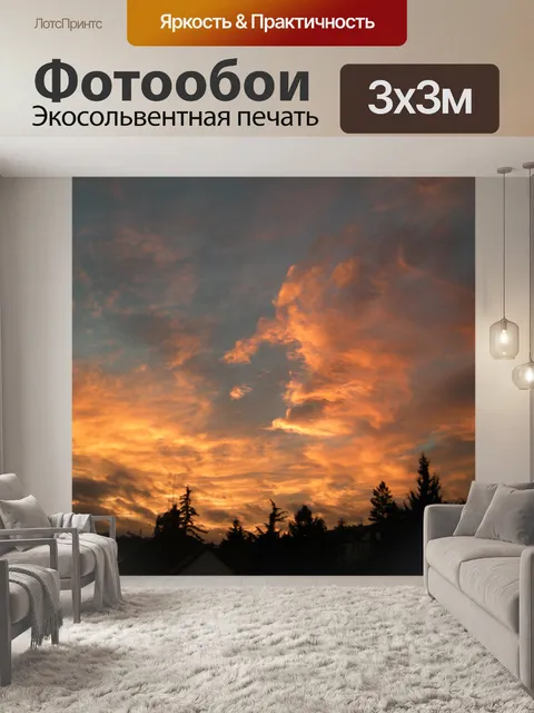 Фотообои Закат в Праге
