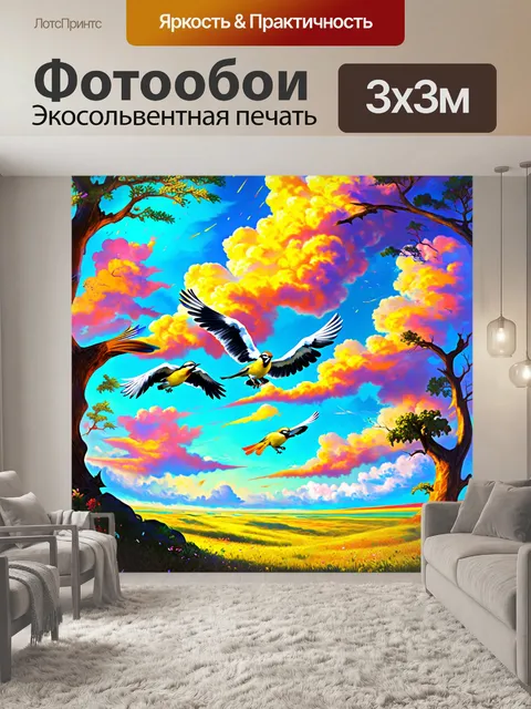 Фотообои фантастический лес, где кореллы летят сквозь цветные облака, как будто они проносятся через радугу
