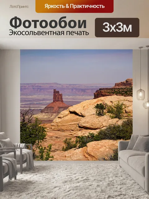 Фотообои Камень