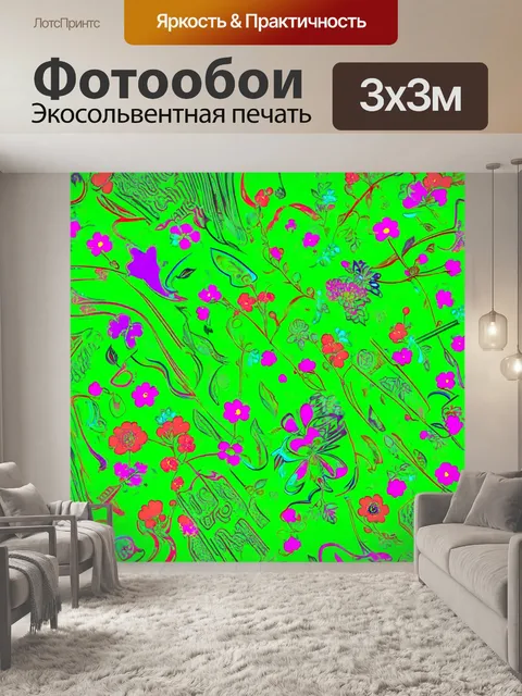 Фотообои зеленые в стиле поп-арт, яркие цветочные паттерны в сочетании с абстрактными графическими элементами
