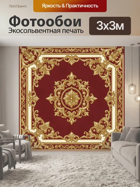 Фотообои Золотая барочная рамка и орнамент