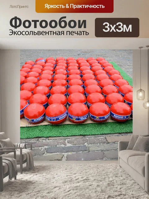 Фотообои Сыр рынок