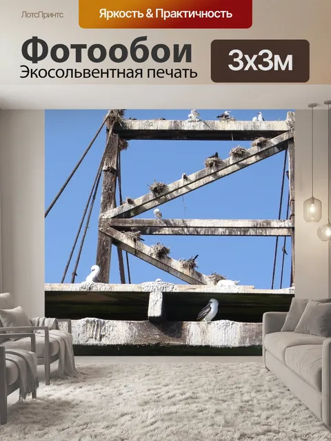 Фотообои Перу