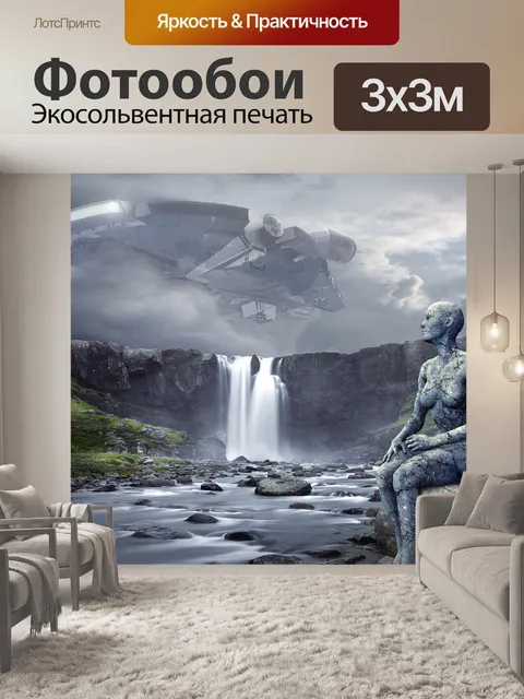 Фотообои Космический корабль