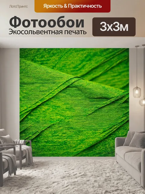 Фотообои зеленые в стиле узоров, с акцентами на натуральные волокна и текстуры, создающими экологичную атмосферу