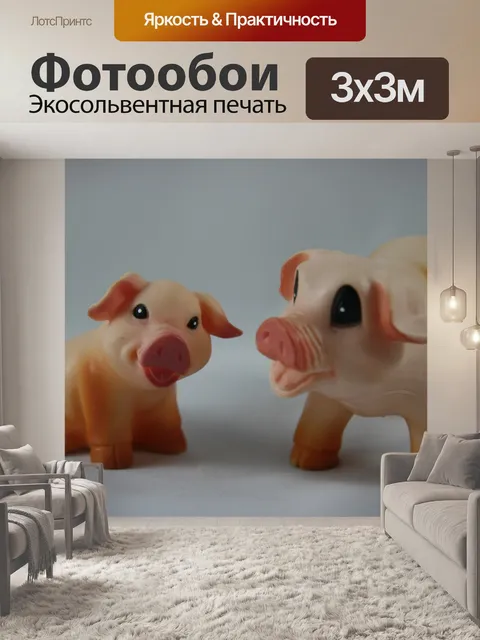 Фотообои Игрушка Свинья сельскохозяйственных живо