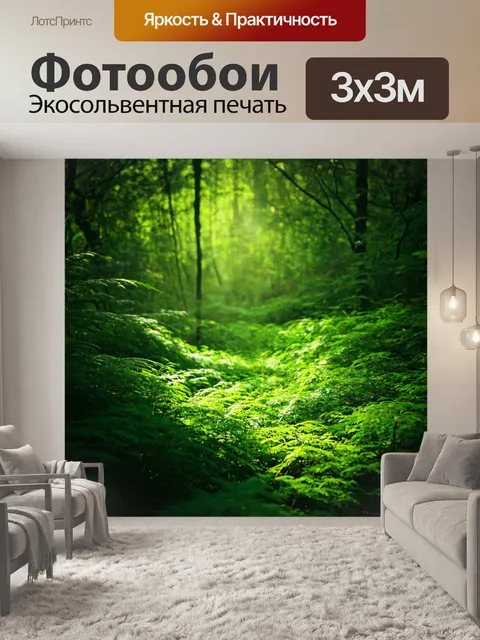 Фотообои зеленые в стиле кинематографический, где игра света создает драматическую атмосферу в зарослях