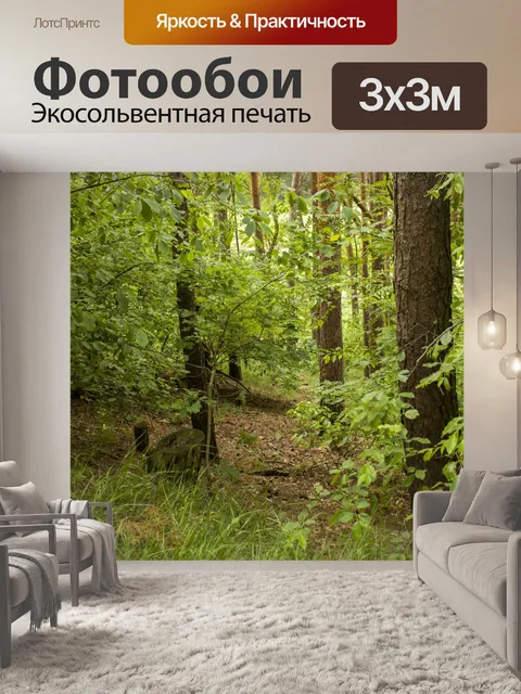 Фотообои Фон