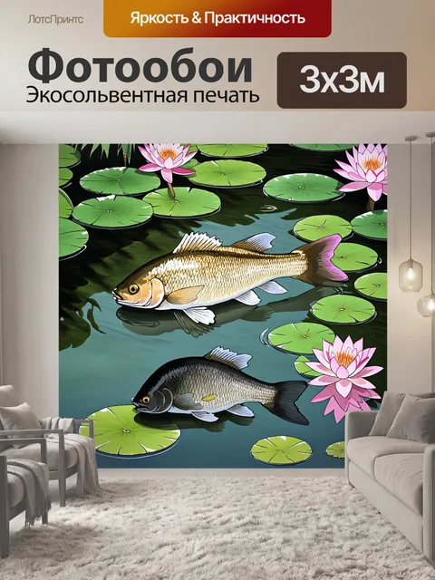 Фотообои животные в стиле искусство укиё-э: отражение рыб в прозрачной воде пруда