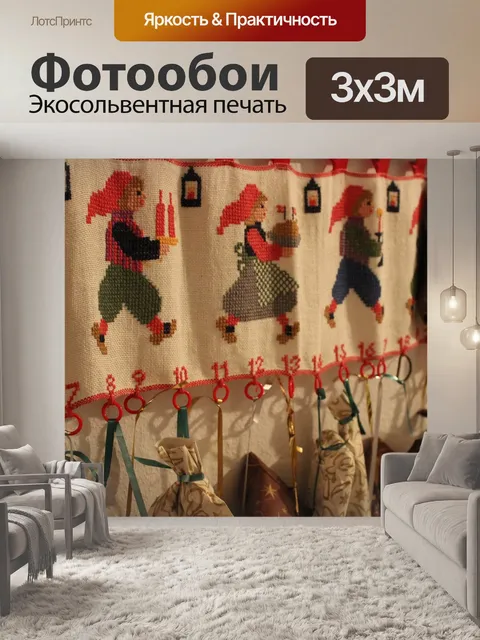 Фотообои Календарь появления
