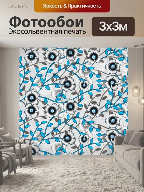 Фотообои Цветочный узор фона 2116