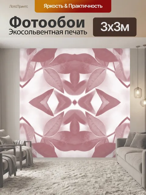 Фотообои лист шаблон полосы в винтажном розовый