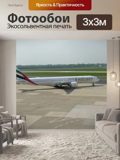 Фотообои Начинать