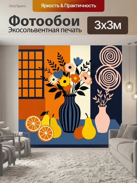 Фотообои Цветочный натюрморт с грушами