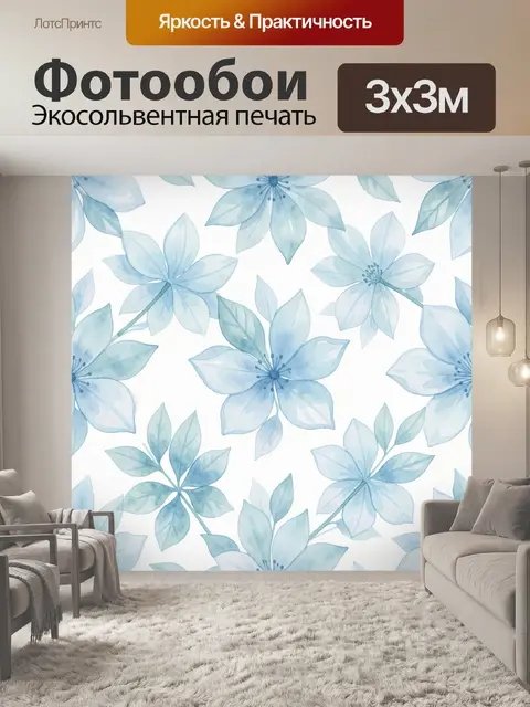 300 × 300 см · Экосольвентная печать