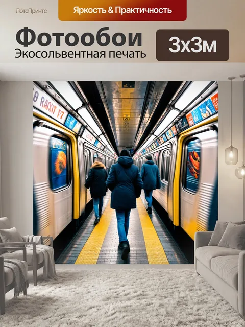 Фотообои светлое и яркое метро в центре мегаполиса, где реклама и огни создают целый космос эмоций