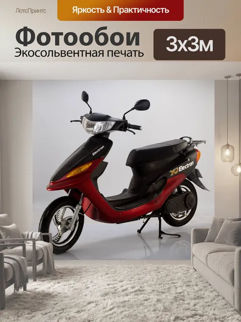 Фотообои Электронные велосипеды