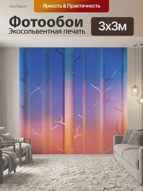 Фотообои Березы дерево лес