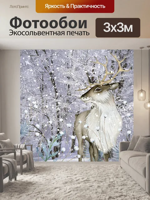Фотообои олень в зимнем снежном лесу