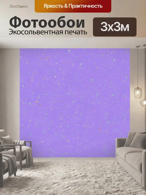 Фотообои Бумага Винтаж фиолетовый фон