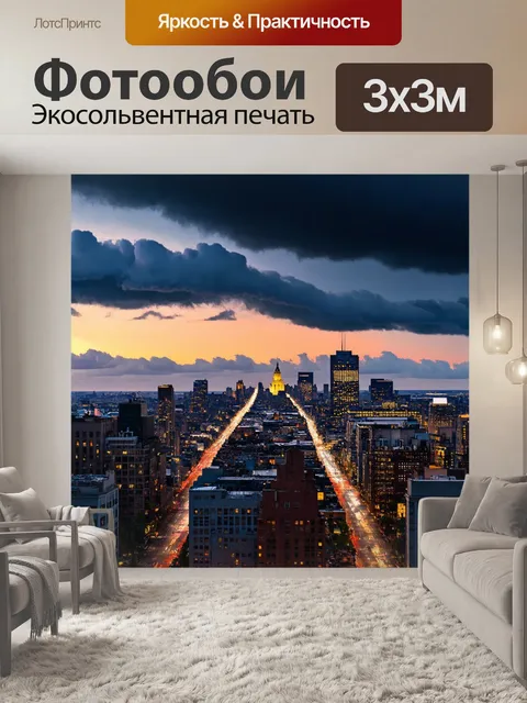 Фотообои город в стиле фредерик эдвин черч