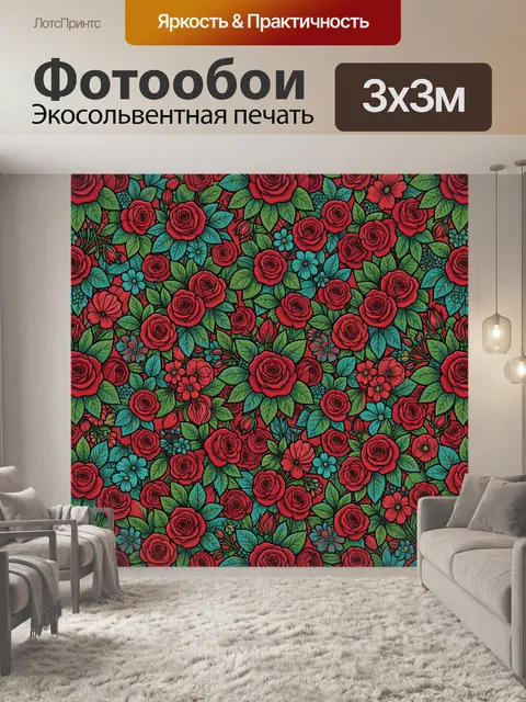 Фотообои Букет роз и полевых цветов