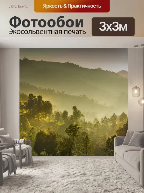 Фотообои Панорамный