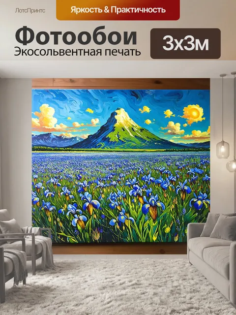 Фотообои на полотне, живописно заполненном синими ирисами, цветами ван гога, высится величественная гора