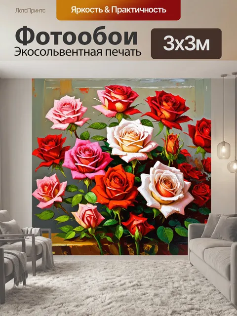 Фотообои розы в стиле акриловые краски