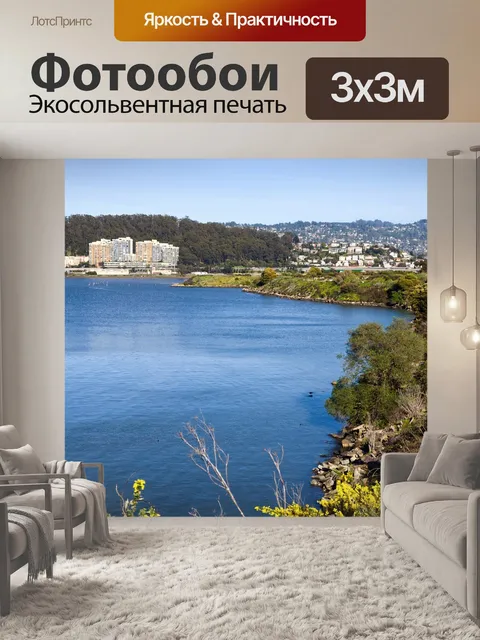 Фотообои Олбани