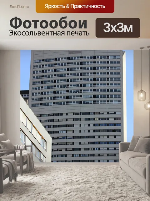 Фотообои Торговый центр charras