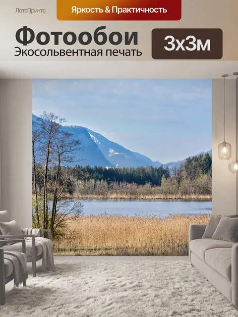 Фотообои Озеро