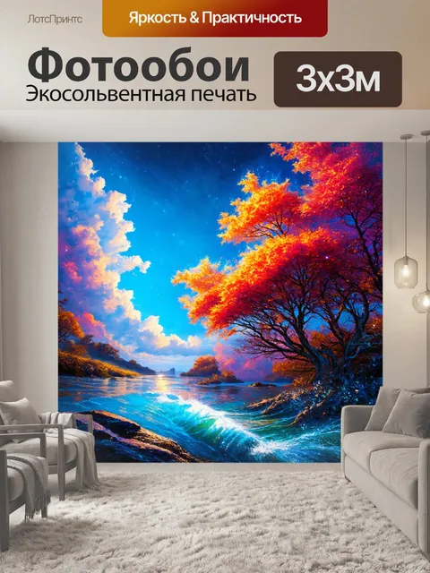 Фотообои абстракция в стиле гиперреализм, создающие атмосферу мечты и фантазии