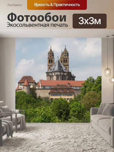 Фотообои Горючий